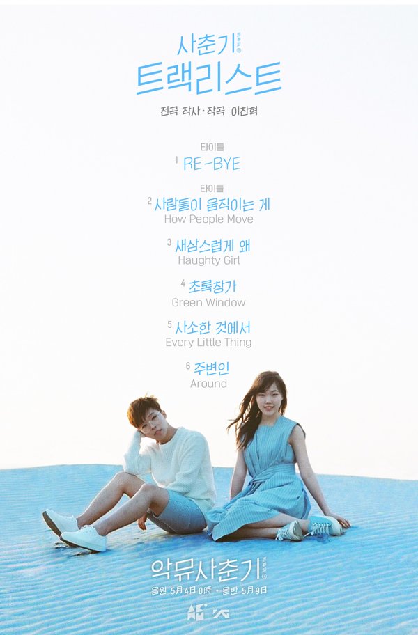 ChK-tsGUcAAYc3L-tracklist-akmu-akdong-musician