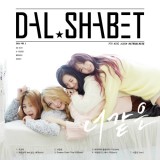 Dal Shabet Naturalness