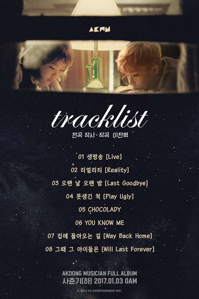 tracklist-akmu-akmu-puberty-2