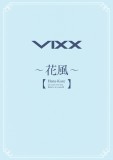 VIXX - Hana Kaze - single - édition limitée type B