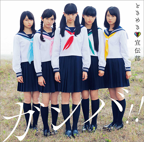 Version Seishun (CD)