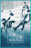 ikon - 오늘 뭐해 - WYD - single digital