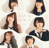 news_large_nogizaka46_sg_typeB